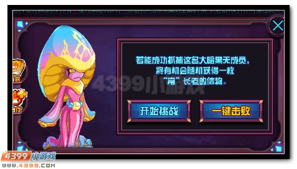 赛尔号常长老艾夏拉降临 大暗黑天夙愿