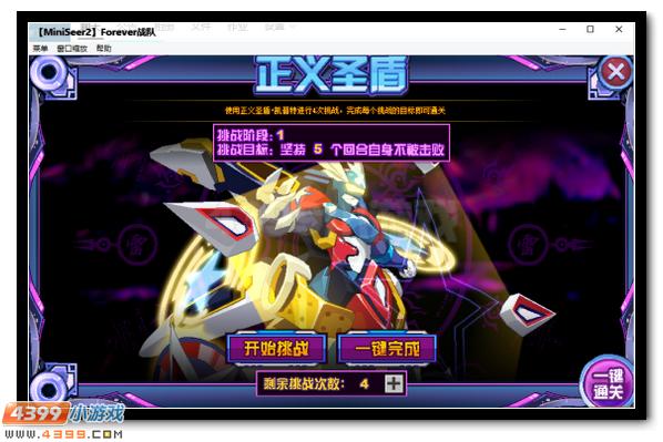 赛尔号X战队合体进化 X·神迹登场