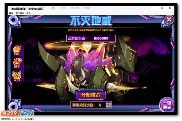 赛尔号X战队合体进化 X·神迹登场