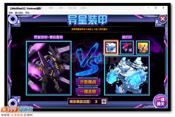 赛尔号X战队合体进化 X·神迹登场