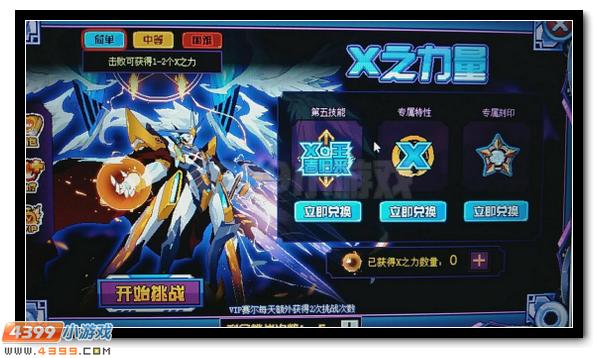 赛尔号X战队合体进化 X·神迹登场