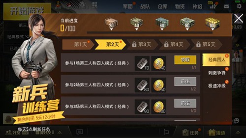 和平精英