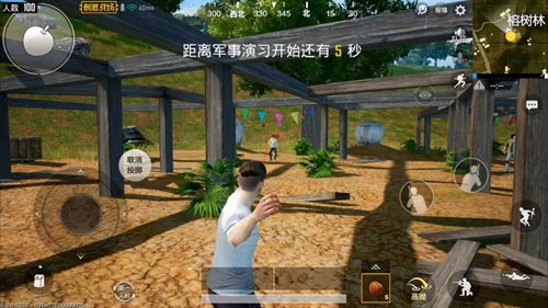 和平精英