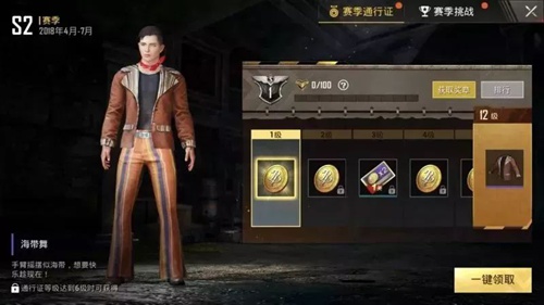 和平精英