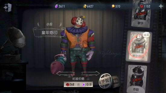 第五人格小丑