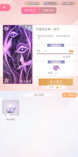 闪耀暖暖致命果实