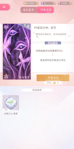 闪耀暖暖致命果实
