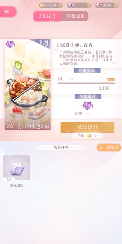 闪耀暖暖夏日的街边果实