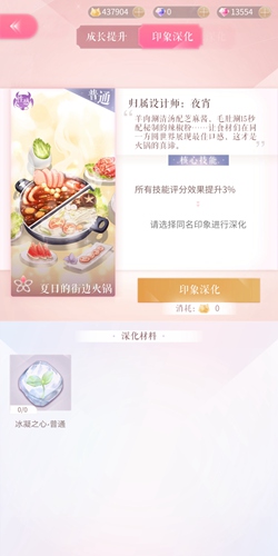 闪耀暖暖夏日的街边果实