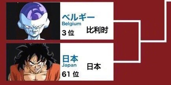 自比战五渣雅木茶 日本网友自黑P图诠释快乐足球