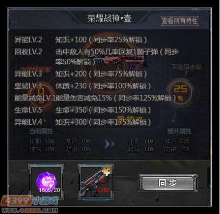 荣耀战神的简析