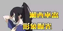 一人之下新职业湘西巫蛊形象曝光 将在三测开放体验