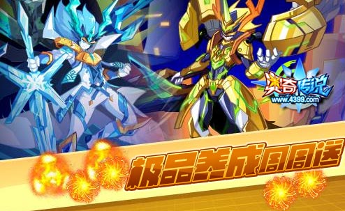 奥奇传说无敌极品养成周周送 趣味小游戏轻松得