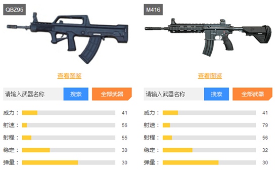和平精英