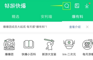 奥拉星手游下载