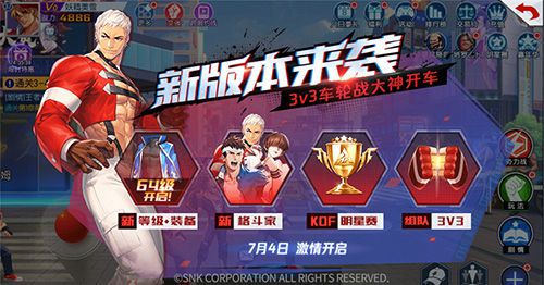 拳皇命运
