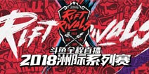 志在夺冠 RW加盟斗鱼后确定首秀目标
