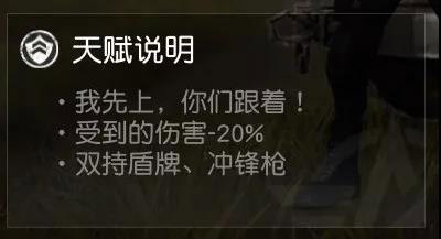 荒野行动协同作战新职业