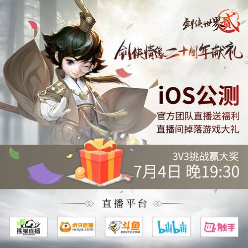 剑侠世界2