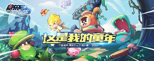 赛尔号：无限宇宙