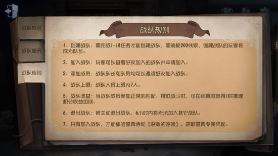 第五人格战队