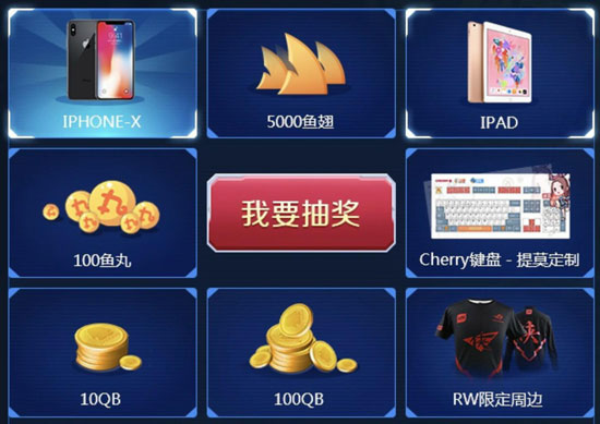 斗鱼