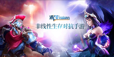 战塔英雄