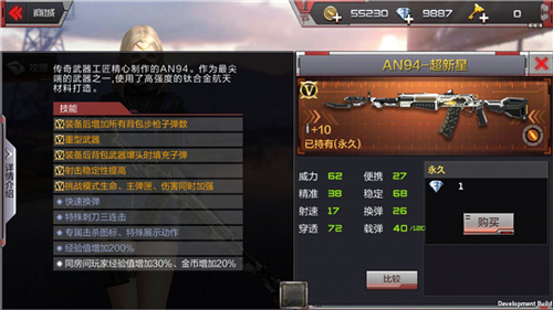 CF手游AN94超新星评测2