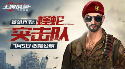 王牌战争