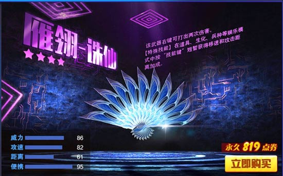 火线精英