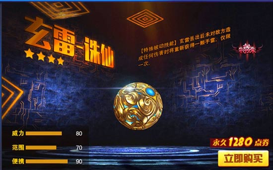 火线精英
