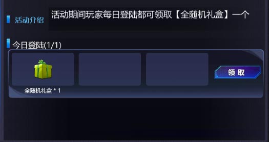 火线精英