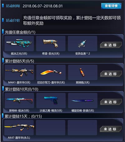 火线精英