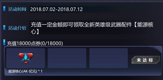 火线精英