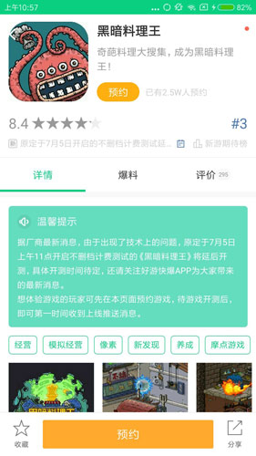 黑暗料理王