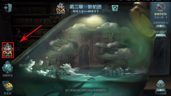 第五人格深渊徽章
