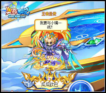 奥奇传说7月7日家族聚会公告 我要与小编一战