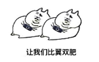 下班