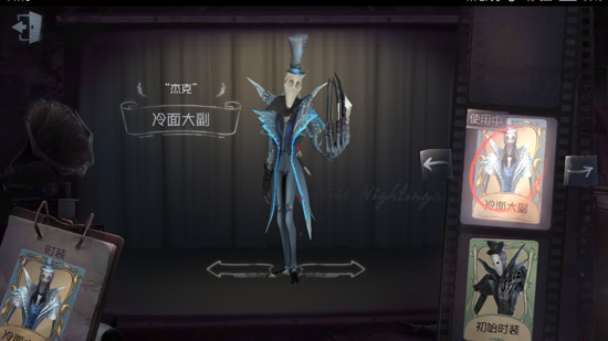 第五人格杰克