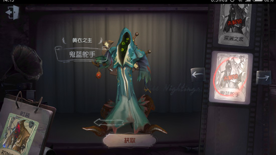 第五人格黄衣之主