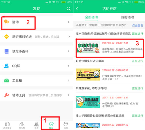流星蝴蝶剑手游