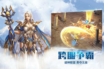 跨服争霸