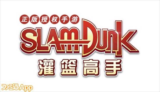 登陆即送SS级队员流川枫?《灌篮高手》正版手游来中国了!