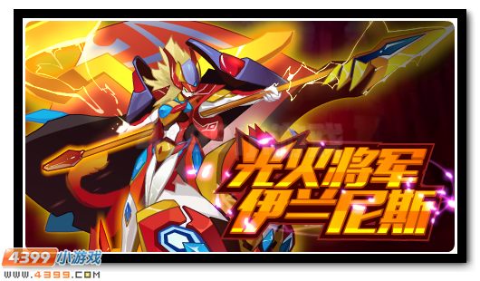 赛尔号7月6日更新攻略汇总 前代世长老鬼蚀豹尊