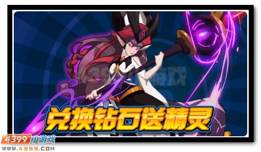 赛尔号7月6日更新攻略汇总 前代世长老鬼蚀豹尊