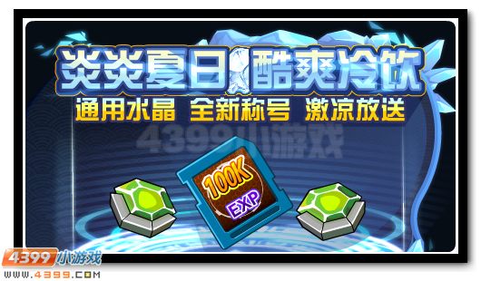 赛尔号7月6日更新攻略汇总 前代世长老鬼蚀豹尊