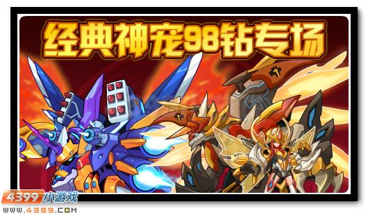 赛尔号7月6日更新攻略汇总 前代世长老鬼蚀豹尊