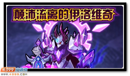 赛尔号7月6日更新攻略汇总 前代世长老鬼蚀豹尊