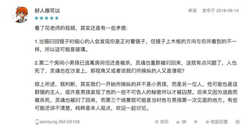 灵魂论