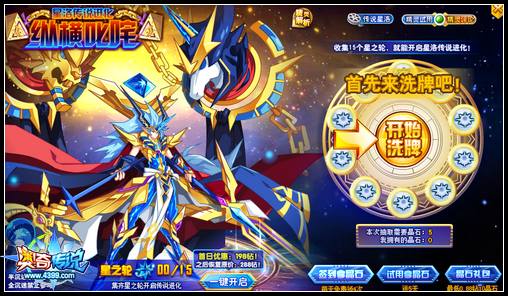奥奇传说传说神王星洛怎么得 传说神王星洛在哪